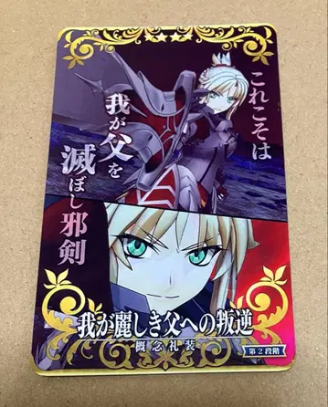 fgoac 유대 예복 모드레드 2단계 노멀