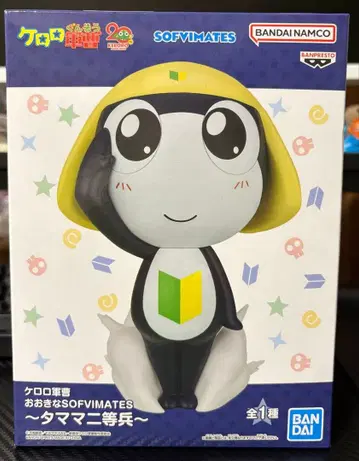 개구리 중사 케로로 타마마 이등병 큰 소프트 비닐