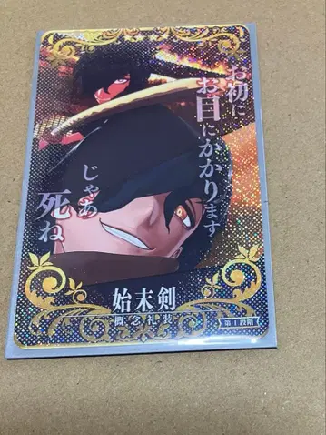 fgoac 인연 예복 오카다 이조 제1단계 페이탈