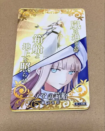 fgoac 인연 예복 노아 네모 제1단계 노멀