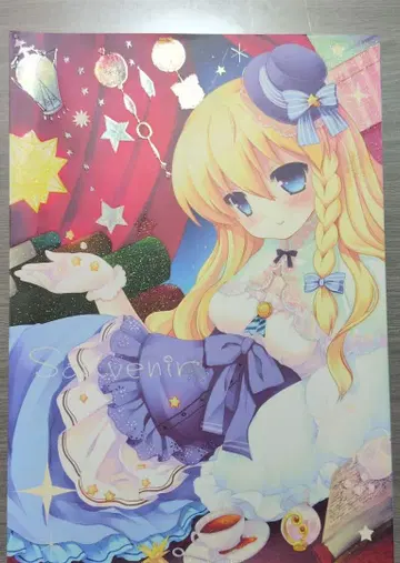 에리 나츠메 이치고사이즈