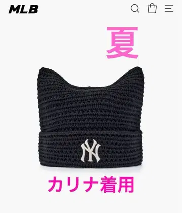 한국 한정판 썸머 니트 블랙 MLB 카리나 피크 고양이 귀 비니