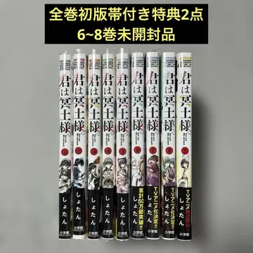 너는 명도사. 1-9권 세트