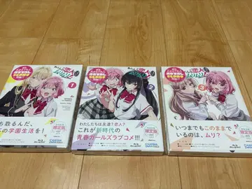 내가 연인이 될 리 없어! 무리무리 블루레이 1~3권 와타나레