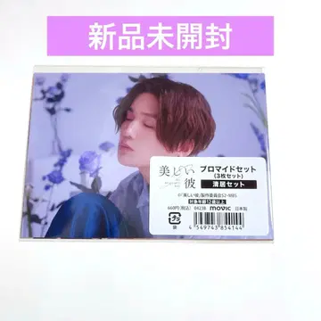 아름다운 그이 시즌 2 브로마이드 세트 (3장 세트) 키요이 세트