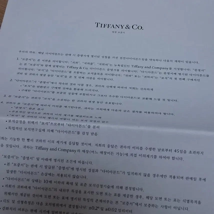 티파니앤코 VVS1)티파니 5.1부 다이아 솔리테어 플래티늄 다이아 반지 사진 8