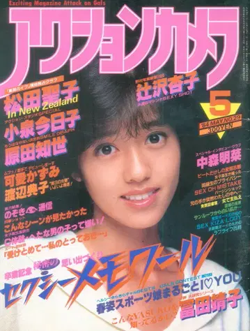 액션 카메라 1984년 5월호 29