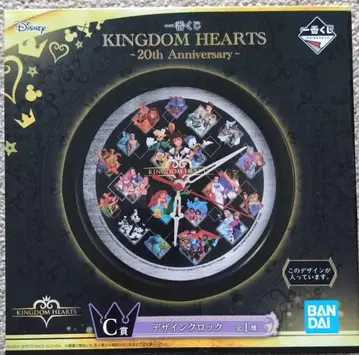 KINGDOM HEARTS 20주년 기념 디자인 시계