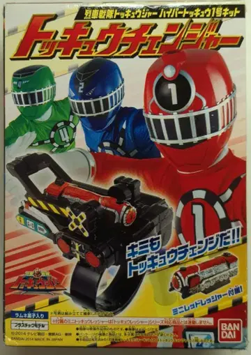 반다이 하이퍼 토큐 1호 키트 열차전대 토큐저 토큐 체인지 2
