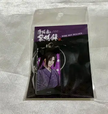 박앵귀 여명록 와이어 키링 아크릴 키링 아크키링 히지카타 토시조