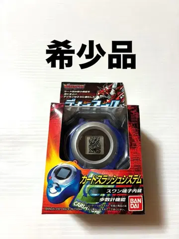 [동작 확인 완료] 디지몬 디어크 실버&블루 2001년판