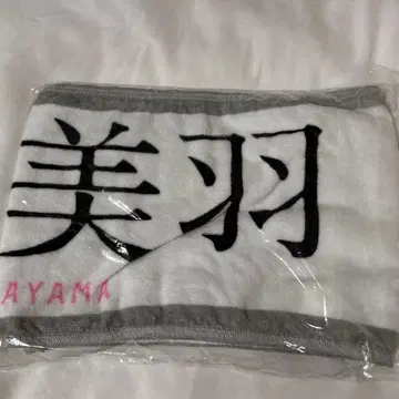 사쿠라자카46 무라야마 미우 개별 머플러 타월