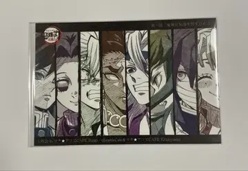 귀멸의 칼날 상영회 한정판 제1화 기둥 엽서