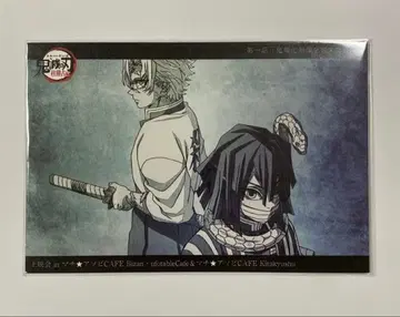 귀멸의 칼날 상영회 한정판 제1화 시나즈가와 사네미 이구로 오바나이 엽서