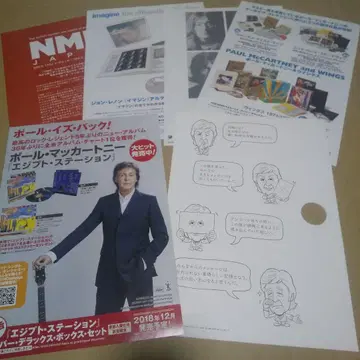 폴 매카트니 나고야 돔 배포물 플라이어 비틀즈