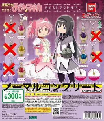 마도카 마기카 메지루시 액세서리 노멀 컴플리트