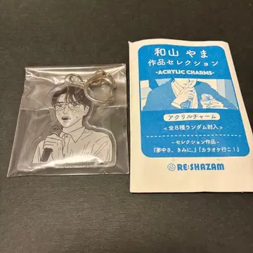 가라오케 가자! 사토미 아크릴 참