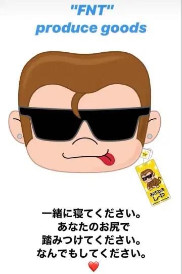 FANTASTICS 세구치 레이야 원숭이 레이야 쿠션 봉제 인형