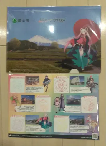 초 카구야 히메! 스탬프 랠리 클리어 파일 야치요