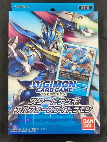 BANDAI 디지몬 카드 게임 스타트 덱 [알포스브이드라몬] ST-8