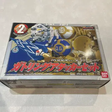 닌풍전대 허리케인저 개틀링 어태커 세트 카라쿠리 볼 시리즈 2