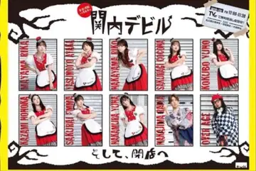 사립 에비스 중학 칸나이 데빌 B2 비주얼 포스터