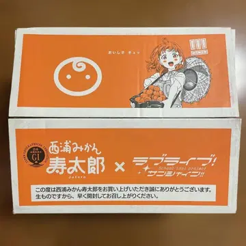 러브 라이브 스즈타로 귤 상자 (빈 상자)