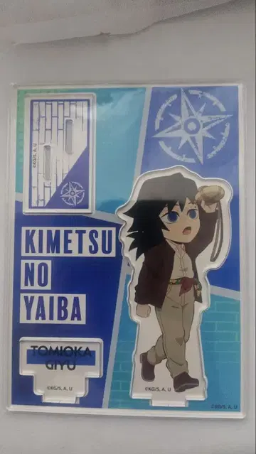 귀멸의 칼날 선샤인 시티 미니 캐릭터 아크릴 스탠드 토미오카 기유