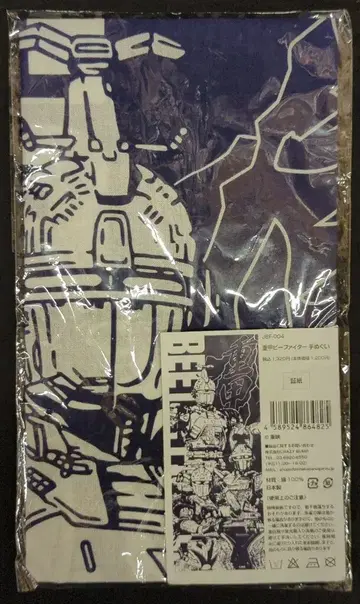 CRAZYBUMP 수건 중갑비 파이터 중갑비 파이터