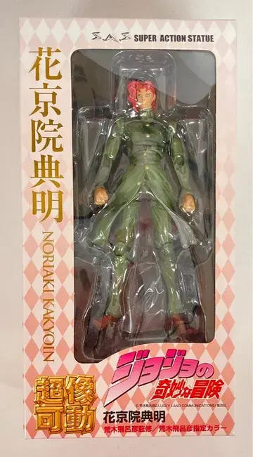 메디코스 초상가동 카쿄인 노리아키 재판