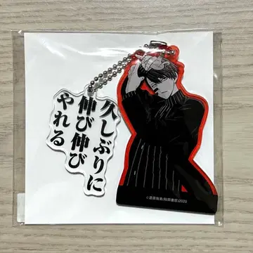 도원암귀 21권 애니메이트 한정판 무타노무진 아크릴 키링