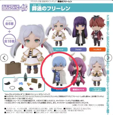 장송의 프리렌 넨도로이드 피규어