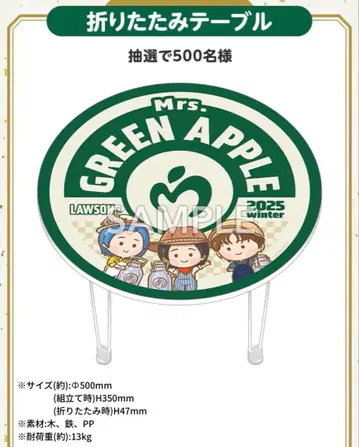 Mrs. GREEN APPLE 미세스 로손 접이식 테이블
