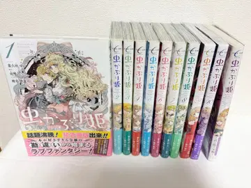 벌레 공주님 1~10권 + 공식 코믹 앤솔로지