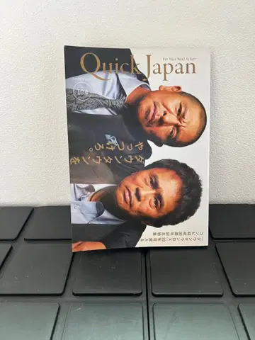 퀵 재팬 다운타운을 쓰러뜨려.