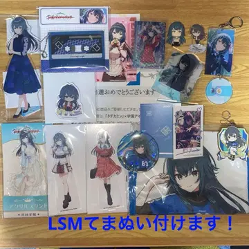 학원 아이돌 마스터 츠키무라 테마리 굿즈 묶음 판매