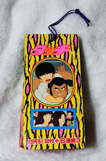 [ 당시물 ] 데드스탁 완품 터치 마그넷 도호 야마카츠 아다치 미츠루