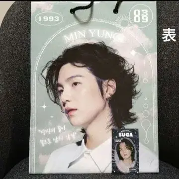BTS SUGA 생일 트레이딩 카드 쇼핑백