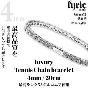 테니스 팔찌 4mm 20cm 실버 테니스 체인 블링블링