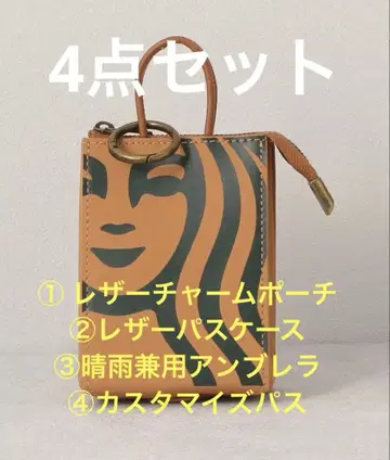 Starbucks My Customize Journey Set 4점