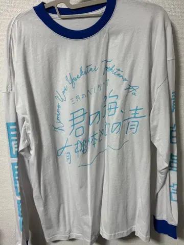 3월의 판타시아 롱 T 구제 의류 굿즈 미아 애니메이션