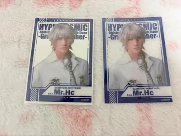 힙스테 클리어 카드 아오히츠기 사마토키