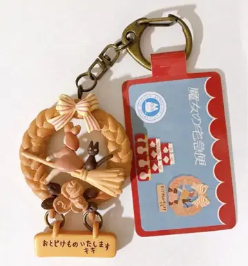 마녀 배달부 키키 키링 빵 리스 지브리