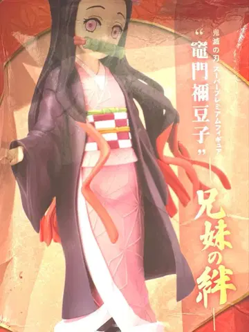 귀멸의 칼날 카마도 네즈코 슈퍼 프리미엄 피규어 -형제의 인연-