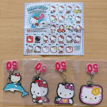 헬로키티 50주년 러버 키링 복각 레트로 1980~1996년 세트