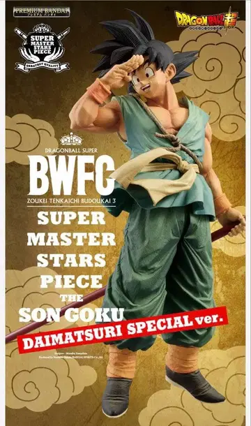 드래곤볼 초 BWFC 바이바이 손오공 smsp 다이마츠리 손오공