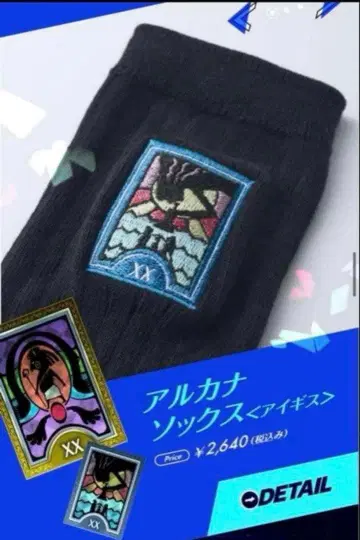 페르소나 3 리로드 펠리시모 아르카나 삭스 아이기스