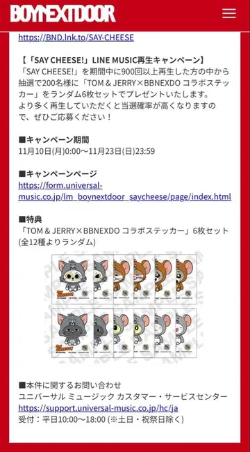 오늘 최종 판매 BOYNEXTDOOR 톰과 제리 보이넥도어 스티커 풀세트