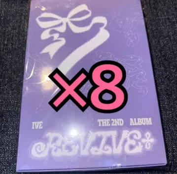 IVE REVIVE+ 미개봉 새상품 앨범 LOVED IVE x 8
