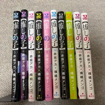 최애의 아이 5~14권 13권 혜택 포함